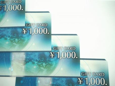 金券